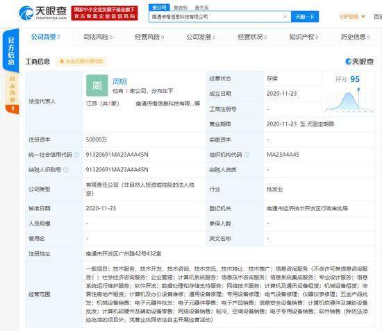 阿里巴巴成立新公司 注資5億元布局電子元器件與計算機軟硬件領域