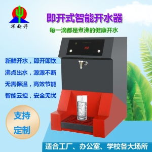 即熱式電開水器選購指南 價格、型號、圖片與零售渠道詳解